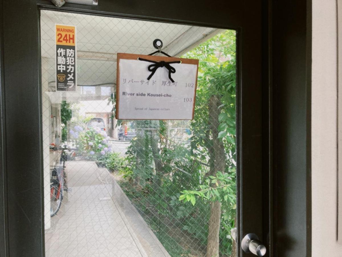 リバーサイド厚生町 Apartment Okayama Exterior photo